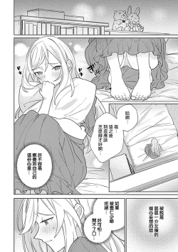 Page 69 of hentai meido ga go hōshi shi chaimasu! | 变态女仆想要侍奉！ 1-3 end
