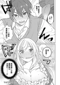 Page 72 of hentai meido ga go hōshi shi chaimasu! | 变态女仆想要侍奉！ 1-3 end