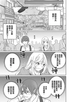 Page 78 of hentai meido ga go hōshi shi chaimasu! | 变态女仆想要侍奉！ 1-3 end