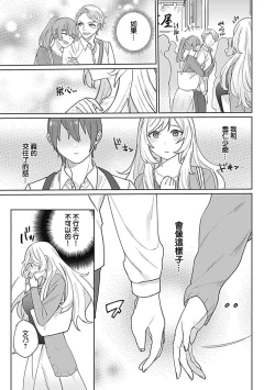 Page 80 of hentai meido ga go hōshi shi chaimasu! | 变态女仆想要侍奉！ 1-3 end