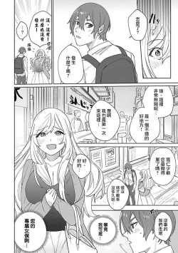 Page 81 of hentai meido ga go hōshi shi chaimasu! | 变态女仆想要侍奉！ 1-3 end