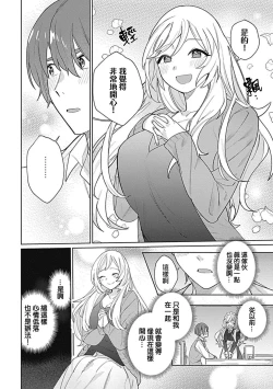 Page 85 of hentai meido ga go hōshi shi chaimasu! | 变态女仆想要侍奉！ 1-3 end