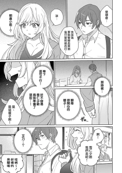 Page 88 of hentai meido ga go hōshi shi chaimasu! | 变态女仆想要侍奉！ 1-3 end