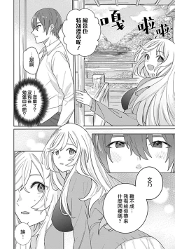 Page 89 of hentai meido ga go hōshi shi chaimasu! | 变态女仆想要侍奉！ 1-3 end