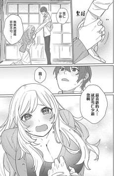 Page 94 of hentai meido ga go hōshi shi chaimasu! | 变态女仆想要侍奉！ 1-3 end