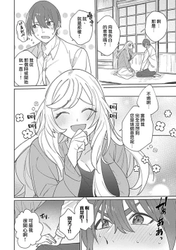 Page 97 of hentai meido ga go hōshi shi chaimasu! | 变态女仆想要侍奉！ 1-3 end