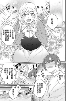 Page 98 of hentai meido ga go hōshi shi chaimasu! | 变态女仆想要侍奉！ 1-3 end