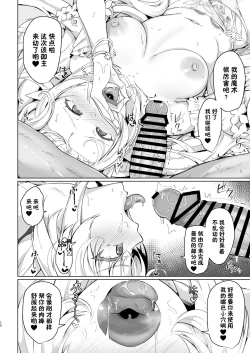 Page 13 of Manatsu no Chaldea Summer Vacation Lady Avalon Hen | 盛夏的迦勒底夏日假期阿瓦隆♥女士篇