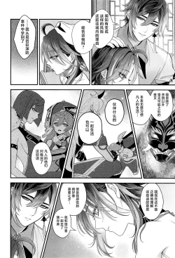 Page 17 of Keitou ni Afururu