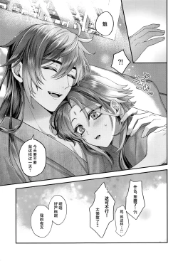 Page 30 of Keitou ni Afururu