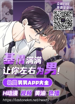 Page 36 of Keitou ni Afururu