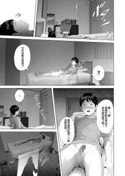 Page 23 of Kinjo Yuuwaku Boku ga Okaa-san to Konna Koto ni Nacchau Hanashi 4 Oshioki Hen