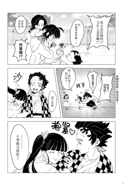 Page 14 of Fuuki Unyuu | 风起云涌