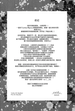 Page 42 of Fuuki Unyuu | 风起云涌