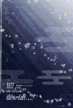 Page 43 of Fuuki Unyuu | 风起云涌