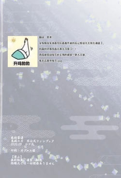 Page 44 of Fuuki Unyuu | 风起云涌