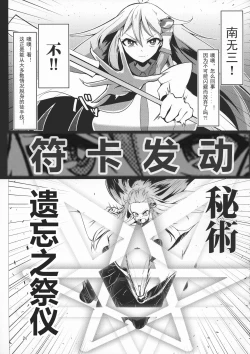 Page 21 of Taimanin Satori 4