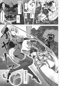 Page 26 of Taimanin Satori 4