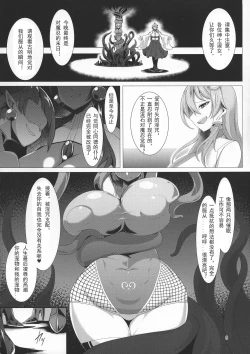 Page 8 of Taimanin Satori 4
