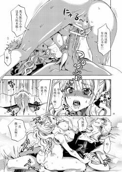 Page 21 of Kankitsukei Kanojo | 柑橘系女朋友