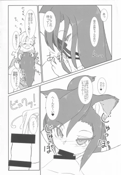 Page 11 of Kagerou-chan ga Udonya de Karakatta Shounen o Gochisousama suru Hon