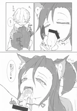 Page 12 of Kagerou-chan ga Udonya de Karakatta Shounen o Gochisousama suru Hon