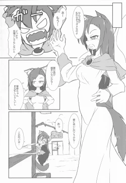 Page 5 of Kagerou-chan ga Udonya de Karakatta Shounen o Gochisousama suru Hon