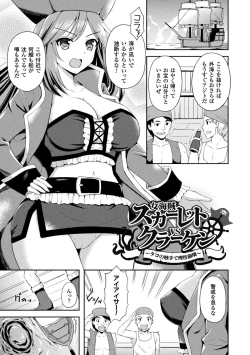 Page 187 of Tentacle Holic