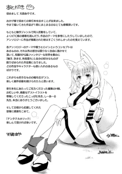 Page 207 of Tentacle Holic