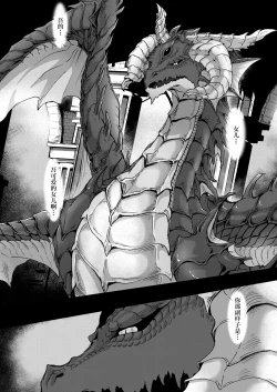 Page 3 of Futa Dra-chan ga Oshiete Ageru | 就由扶她龙龙来教教你吧