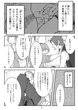 Page 6 of Trigger side:B【R18】