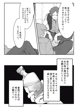 Page 7 of Trigger side:B【R18】