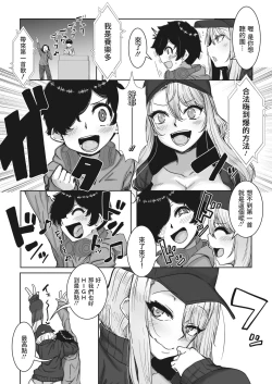 Page 4 of Baibusuageageota Yuu Gal