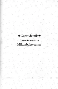 Page 25 of Yoru no Shijima ni Omoi o Hasete | Connecting our Feelings in the Silence of the Night