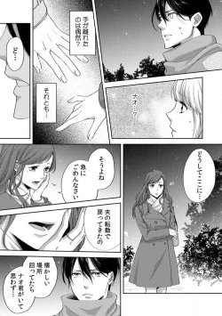 Page 136 of Kyou kara Omae wa Ore no Yome Shoya de Mita Osananajimi no Kemono Kao 1-9