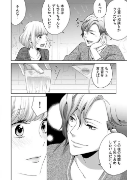 Page 46 of Kyou kara Omae wa Ore no Yome Shoya de Mita Osananajimi no Kemono Kao 1-9