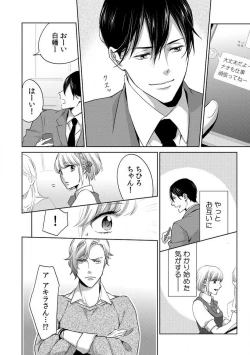 Page 87 of Kyou kara Omae wa Ore no Yome Shoya de Mita Osananajimi no Kemono Kao 1-9