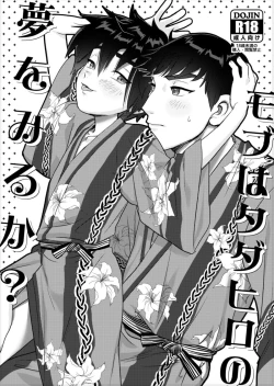 Page 1 of Do Mobs Dream of TadaHiro?