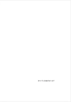 Page 2 of Do Mobs Dream of TadaHiro?