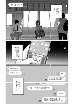 Page 10 of Doujin Event no Shucchou Henshuubu ni Itta Hi kara Tsuma no Yousu ga... 3