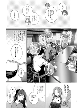 Page 14 of Doujin Event no Shucchou Henshuubu ni Itta Hi kara Tsuma no Yousu ga... 3