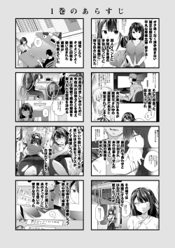 Page 2 of Doujin Event no Shucchou Henshuubu ni Itta Hi kara Tsuma no Yousu ga... 3