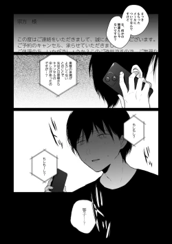 Page 49 of Doujin Event no Shucchou Henshuubu ni Itta Hi kara Tsuma no Yousu ga... 3