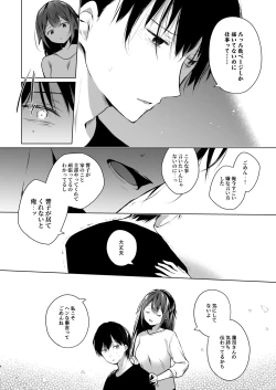 Page 5 of Doujin Event no Shucchou Henshuubu ni Itta Hi kara Tsuma no Yousu ga... 3