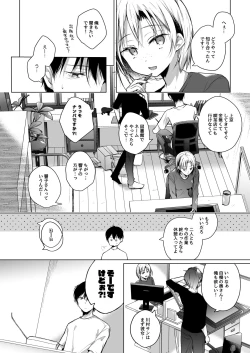Page 78 of Doujin Event no Shucchou Henshuubu ni Itta Hi kara Tsuma no Yousu ga... 3