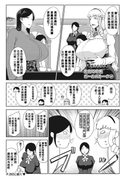 Page 27 of Saitan no Yakusoku Koupen