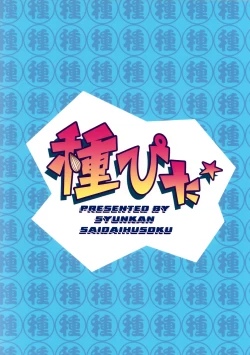 Page 30 of Tane Pita