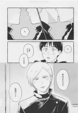 Page 18 of Bokura no Seishun