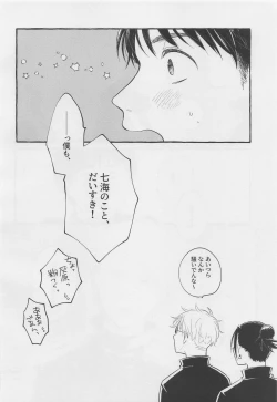 Page 19 of Bokura no Seishun