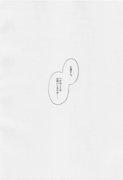 Page 21 of Bokura no Seishun